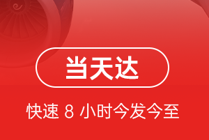 丽江三义航空快递航空货运公司【机场